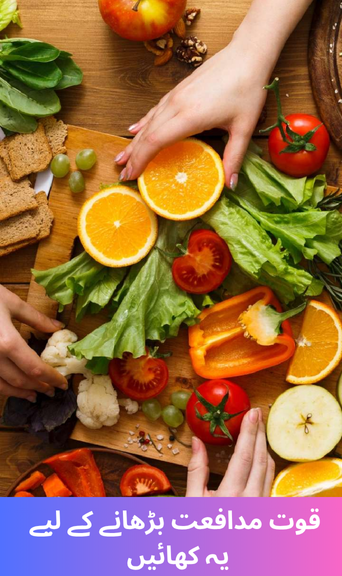 Eat These to Boost Immunity